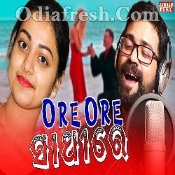 Ore Ore Sathire - Romantic Odia Song
